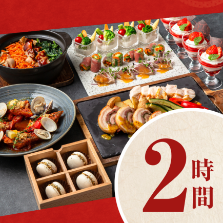 【肉と魚のWメインコース】2時間／前菜＆肉2種盛り合わせ＆魚含む料理6品／飲み放題付き