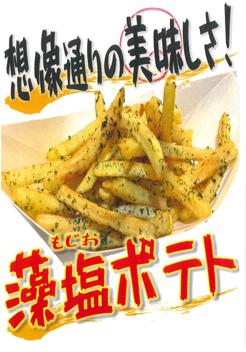 Moshio Potato