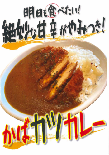 厚切りロースカツカレー