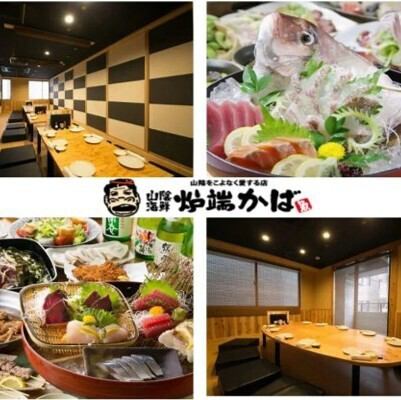 【2時間飲み放題付き】厳選かばコース6,500円