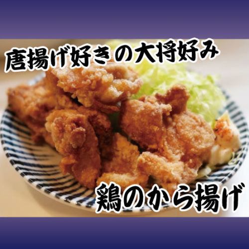 主廚最愛的炸雞