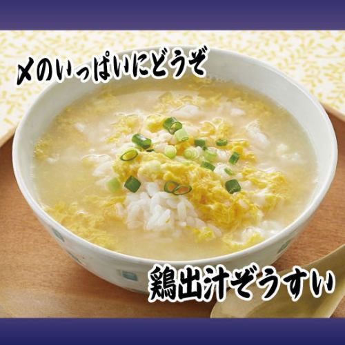 雞湯