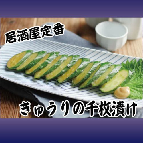 經典番茄片/小黃瓜泡菜
