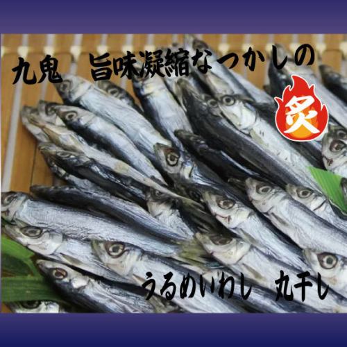整條乾圓鯡魚
