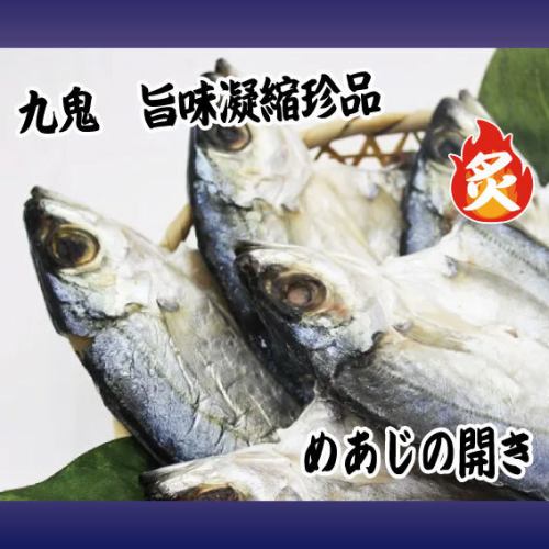 竹莢魚片