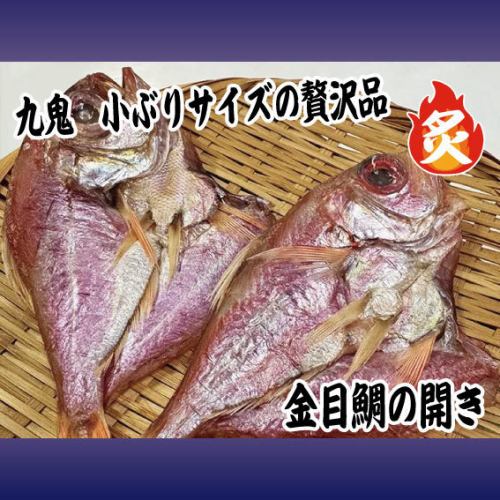 金眼鯛魚片