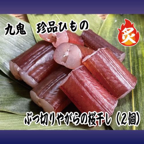 Yagara，切碎，乾燥的櫻花