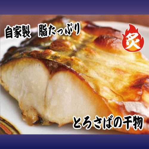 自製鯖魚乾