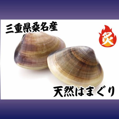 蛤蜊（桑名產）