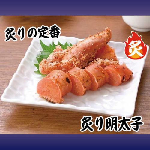 烤鱈魚子
