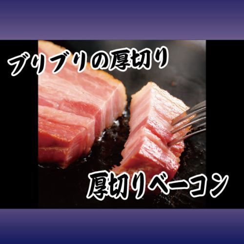 厚切培根