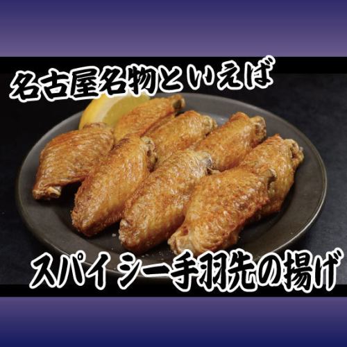 烤雞、炸雞翅