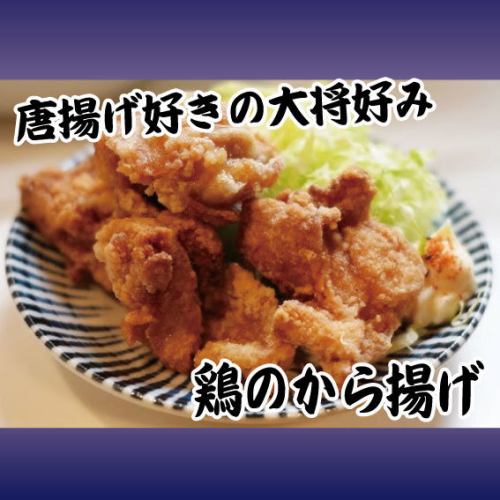 主廚最愛的炸雞
