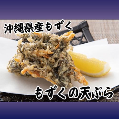帶皮薯條/海蘊天婦羅各一份