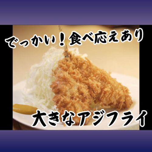 大份炸竹莢魚