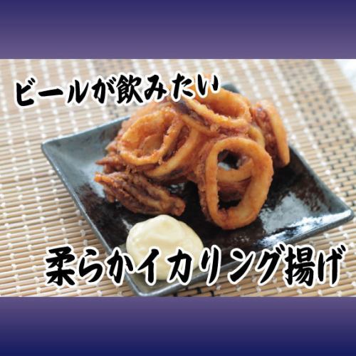 炸軟魷魚圈