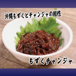 Mozuku 变换器