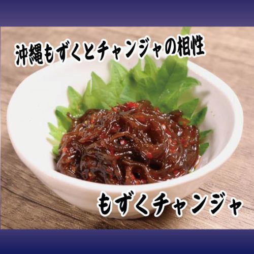 Mozuku 變換器