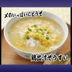 鸡汤