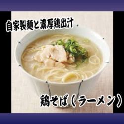 鸡肉荞麦面（拉面）