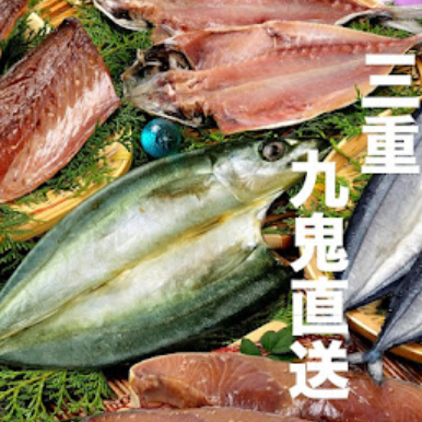 三重県・九鬼から直送！自家製ひもの♪