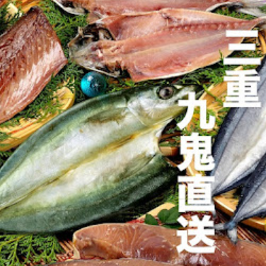 三重県産のひものを自家製で作っております♪