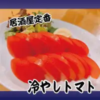番茄片