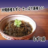 冲绳海蕴海藻醋
