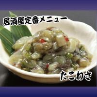 竹笋
