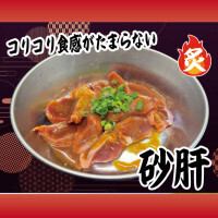 沙肝