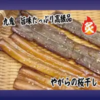 干樱花
