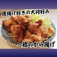 炸小鸡