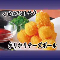 香脆炸奶酪