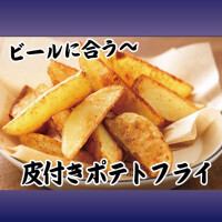 带皮炸薯条