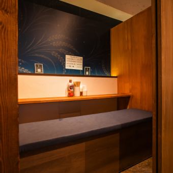 【完全個室:2~3名様】