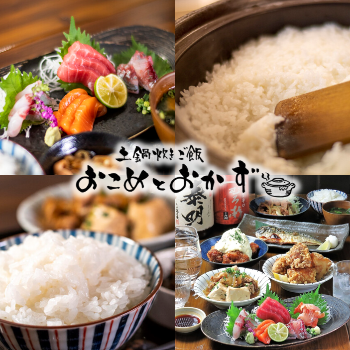 【東銀座駅2分】当日予約OK！炊き立て土鍋ご飯で〆る和食コース