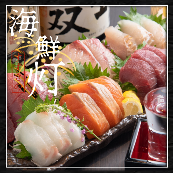 北海道の海鮮こだわりの食材料理長が厳選した肉や魚の贅沢食材を使用したお酒の進む当店自慢の料理の数々。