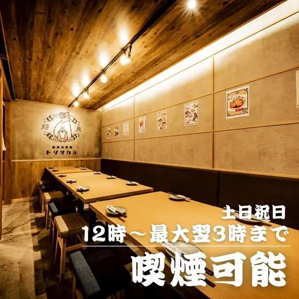 【のれん半個室多数◎最大20名様宴会も!!】渋谷駅徒歩2分、アクセス抜群!2名様~最大20名様の個室完備★最大12名様の活気溢れるオープン席も★コスパが自慢のとり酒場は皆さんの飲み会を応援します!渋谷駅での飲み会、焼き鳥、巻き串などお探しのお客様は安い、美味いが自慢の活気あるとり酒場で決まり♪