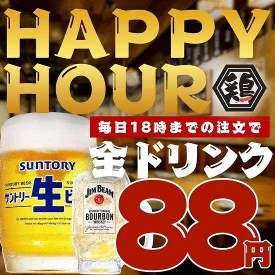 渋谷駅徒歩5分★18時まで全ドリンク88円●飲み放題555円~