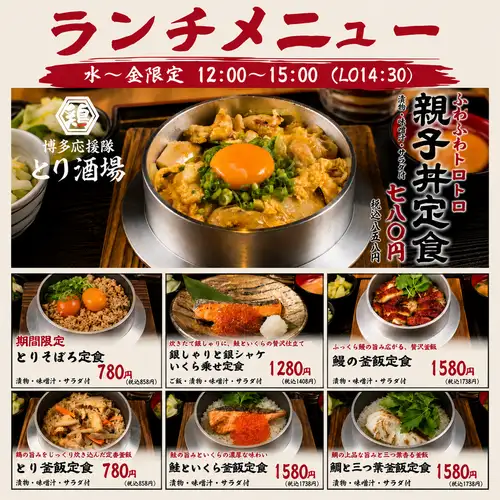 ランチ限定の定食を多数ご用意☆!!