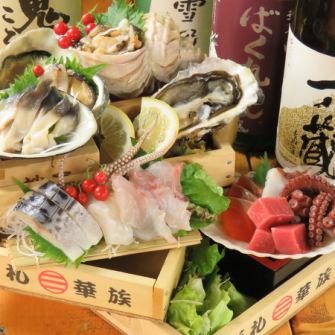 【新札華族の名物！】週末限定新鮮鮮魚を愉しめる★豪華刺身盛り！牡蠣、マグロ、タコなど当日のお楽しみ