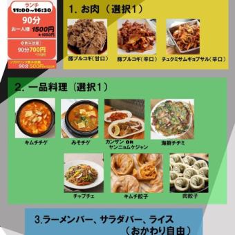 【新登場】コギロランチセット☆(提示価格よりプラス700円で90分飲み放題付けれます！)