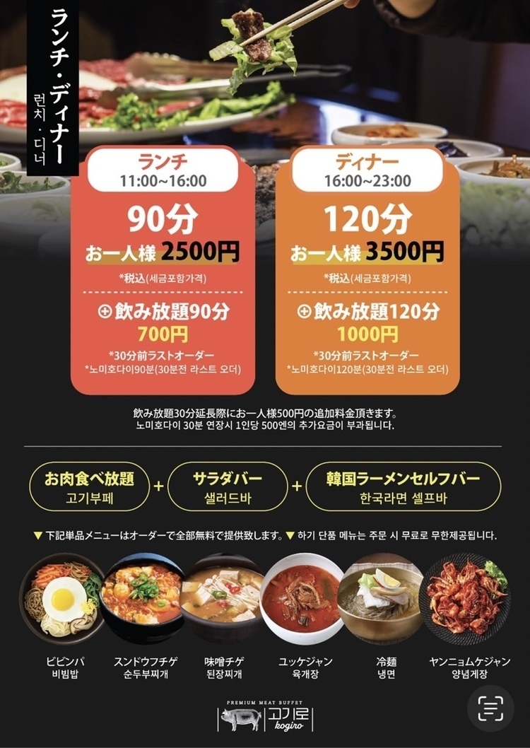 歡迎大型團體！