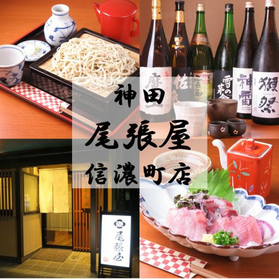 Open in Shinano-cho ♪ handmade buckwheat noodles using carefully selected materials