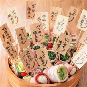 Hakata vegetable roll