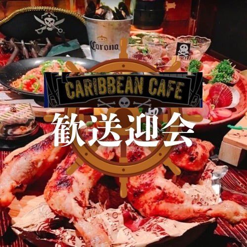 新鮮シーフード&豪快肉料理!カリビアンカフェがひたち野うしくに上陸!!!