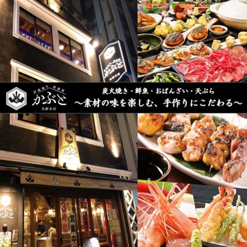 All-you-can-drink course where you can enjoy seasonal ingredients starts from 2980 yen! Various banquets are being accepted ★ All-you-can-drink separately ◎