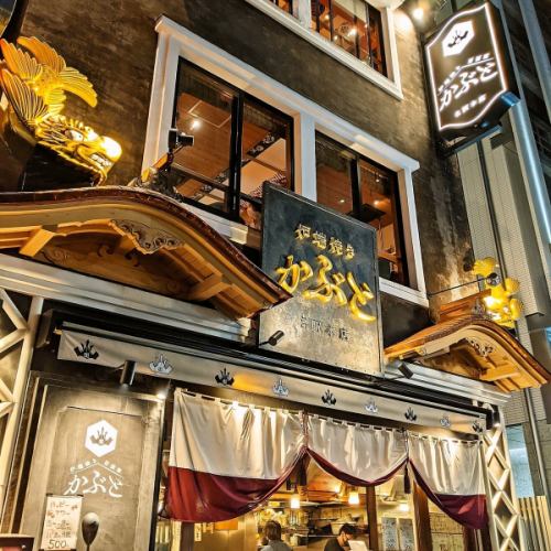 Located right next to Nagoya Station ★ Traditional Japanese-style izakaya