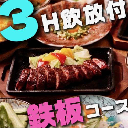 [3 hours all-you-can-drink on weekdays / 2 hours all-you-can-drink on weekends] Great value for money with 12 dishes in total! [Juhachi] course including 2 specialty dishes