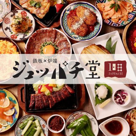 [2-minute walk from Nagoya Station] Newly opened, a new type of teppan and robatayaki izakaya! Stylish space and 48 small dishes in total♪